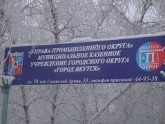 Собранные вещи для Промышленного округа